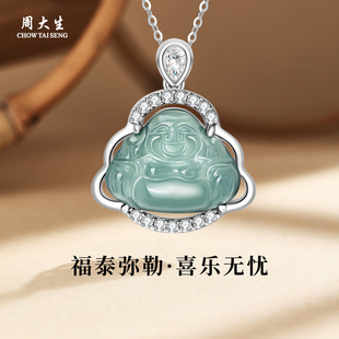 周大生官方925银项链翡翠弥勒佛公锆石吊坠设计感生日礼物送女友