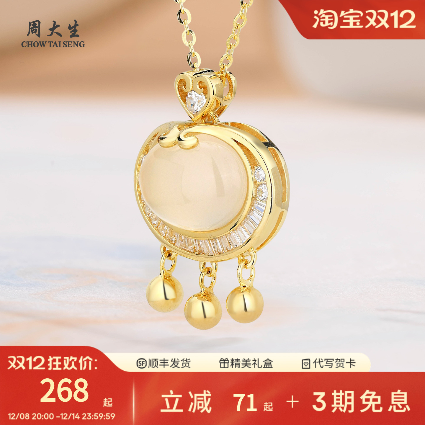 周大生官方S925纯银天然玉髓项链女款轻奢小众高端生日礼物送女友