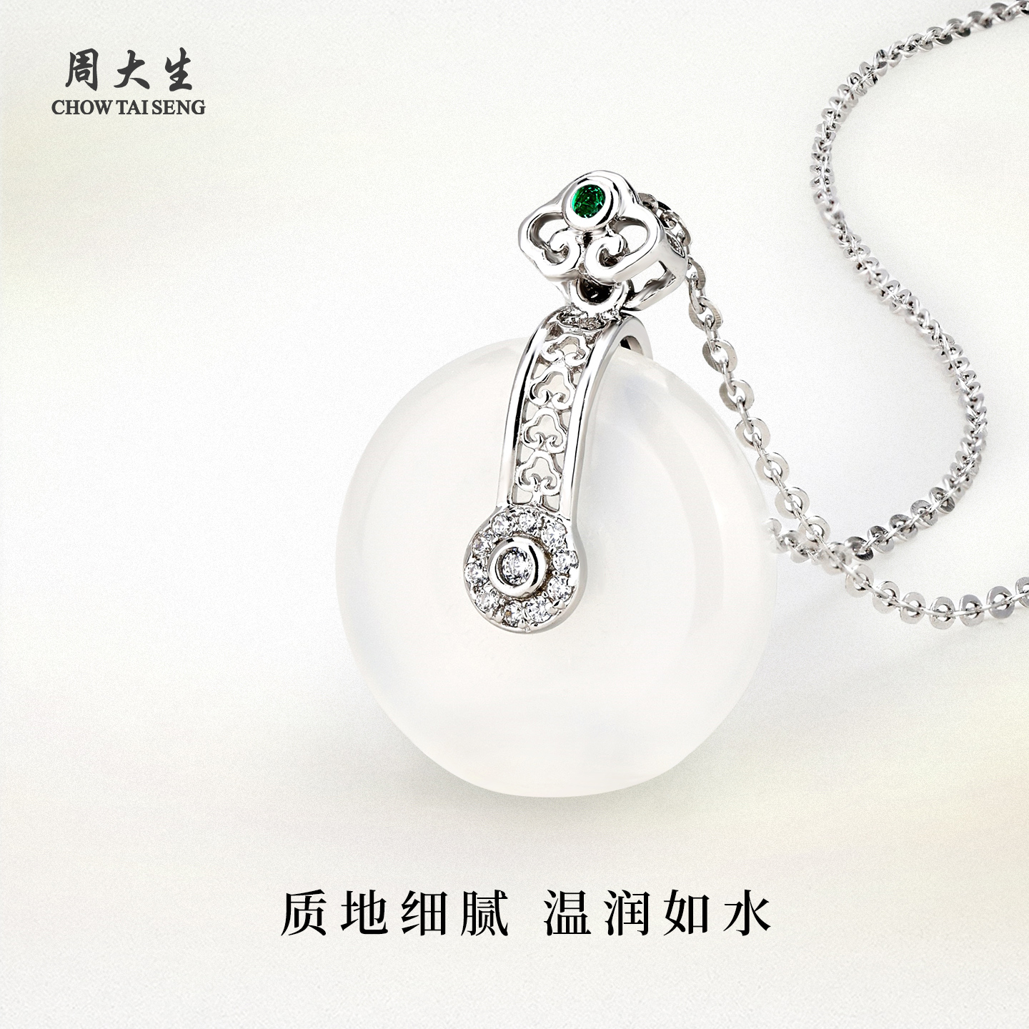 周大生官方玉髓平安扣S925银项链女款锁骨链吊坠生日礼物送女朋友