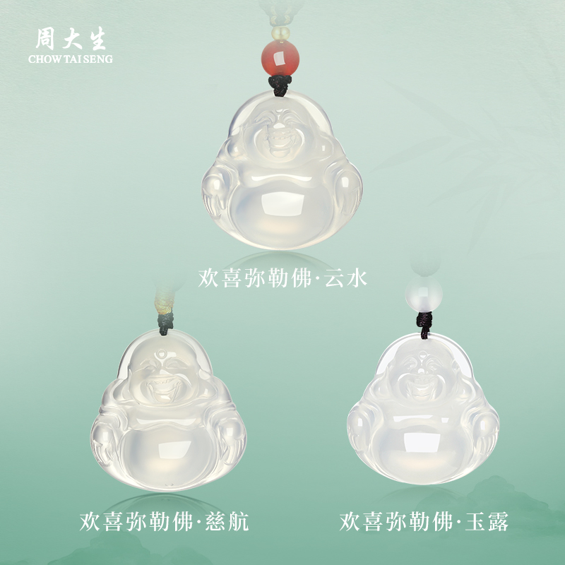 周大生玉髓弥勒佛公吊坠