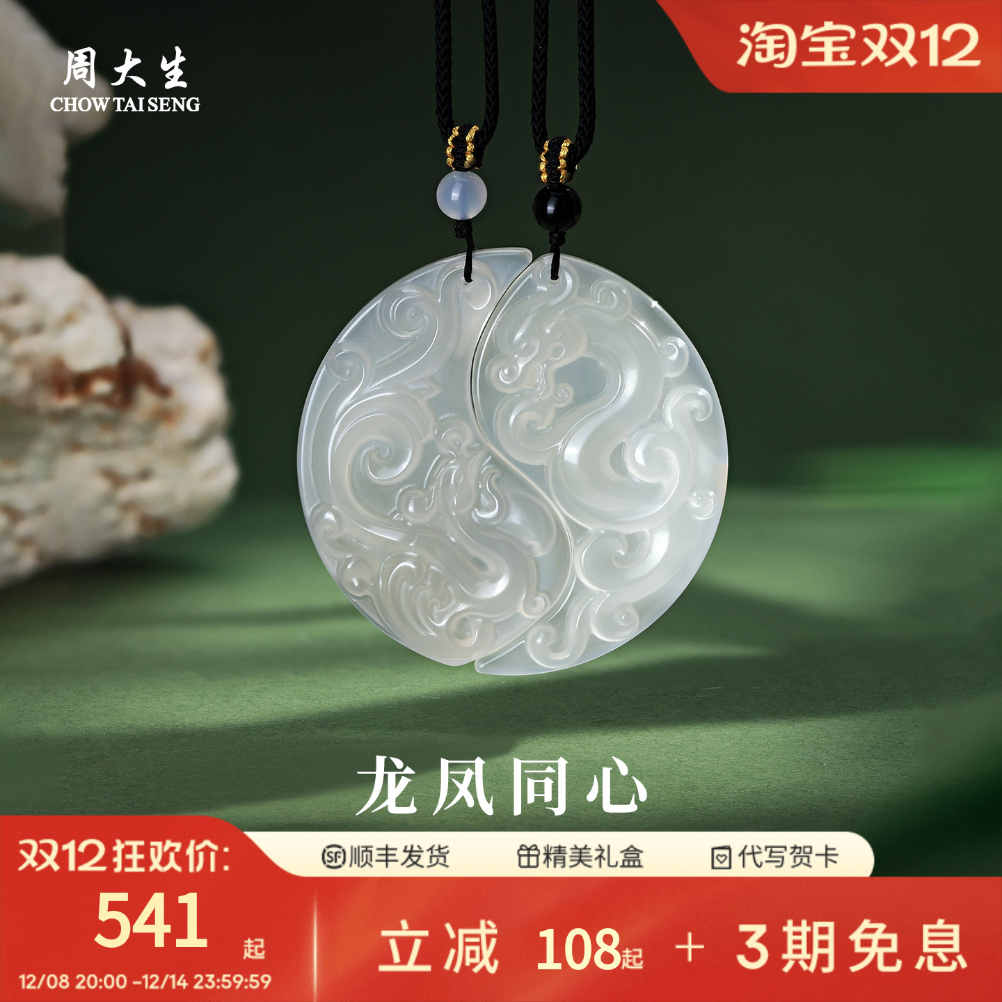 周大生玉髓平安扣吊坠天然玉佩