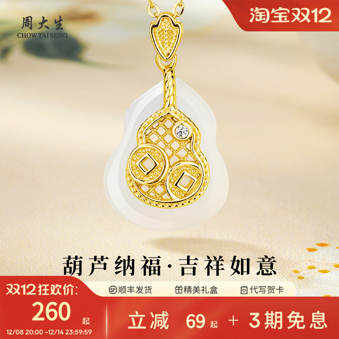 周大生官方葫芦S925银项链女法式招财锁骨链吊坠生日礼物送女友