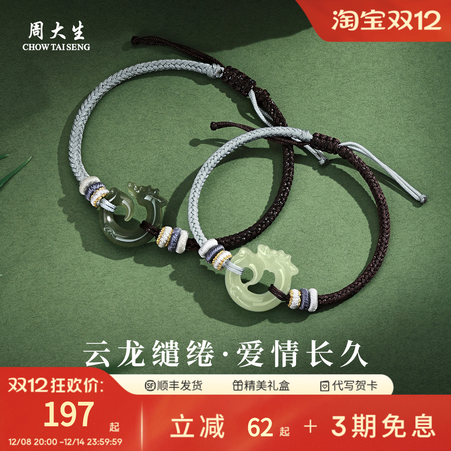 周大生和田玉手串天然青白玉正品