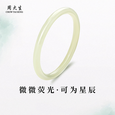 周大生和田玉黄口手镯