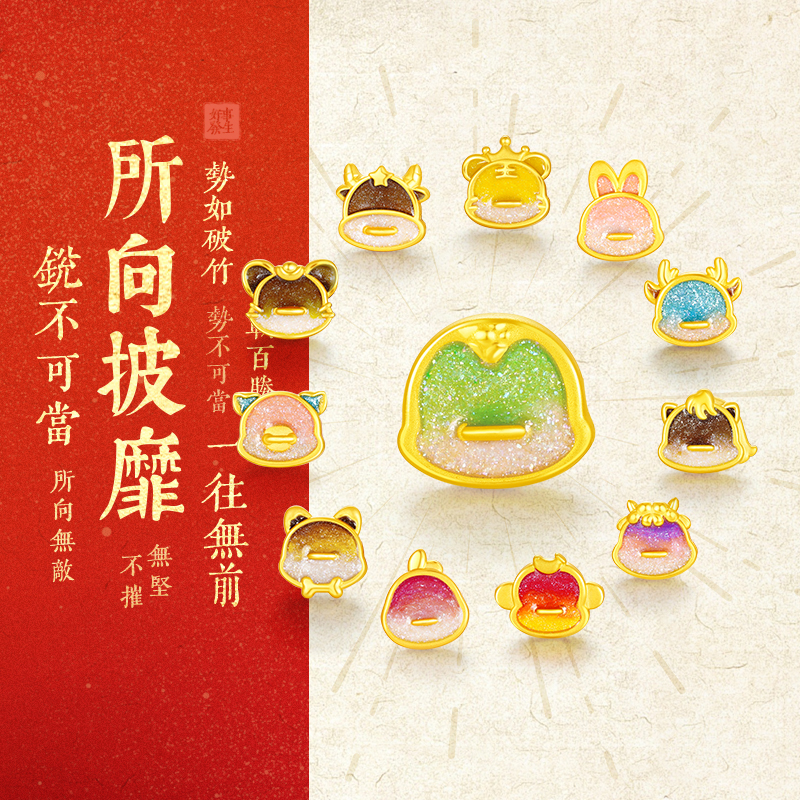 周大生黄金十二生肖编织蜡绳手链