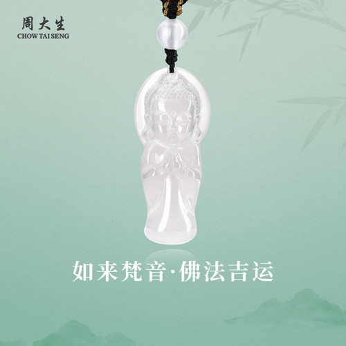 周大生玉髓吊坠男女款如来佛玉髓