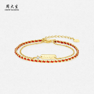 周大生纯银S925情窦手链校园爱情红绳手饰编绳手链生日礼物送女友