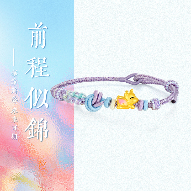 周大生转运珠少女心黄金手绳手链