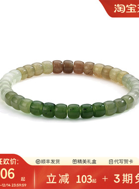 周大生官方和田玉手串渐变色玉石手链女款正品高端真玉生日礼物