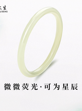 周大生和田玉黄口手镯