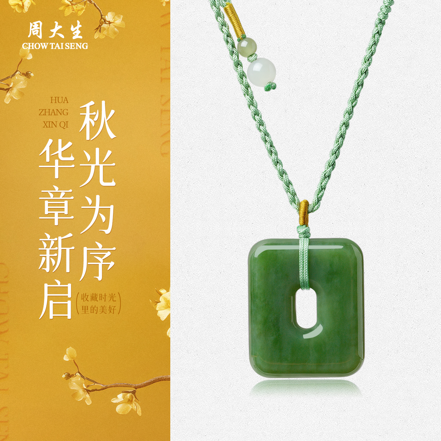 周大生和田玉吊坠平安扣官方正品