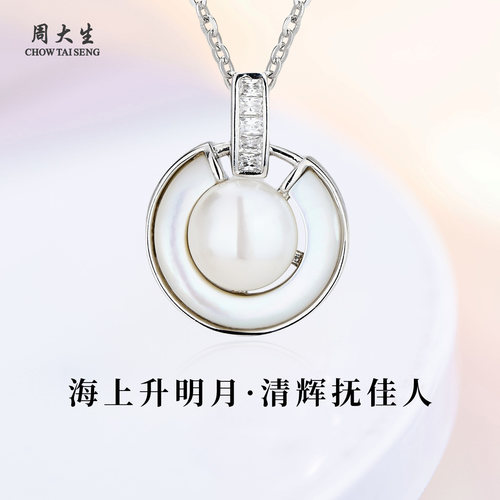 周大生官方淡水珍珠项链S925银简约优雅吊坠生日礼物送女友