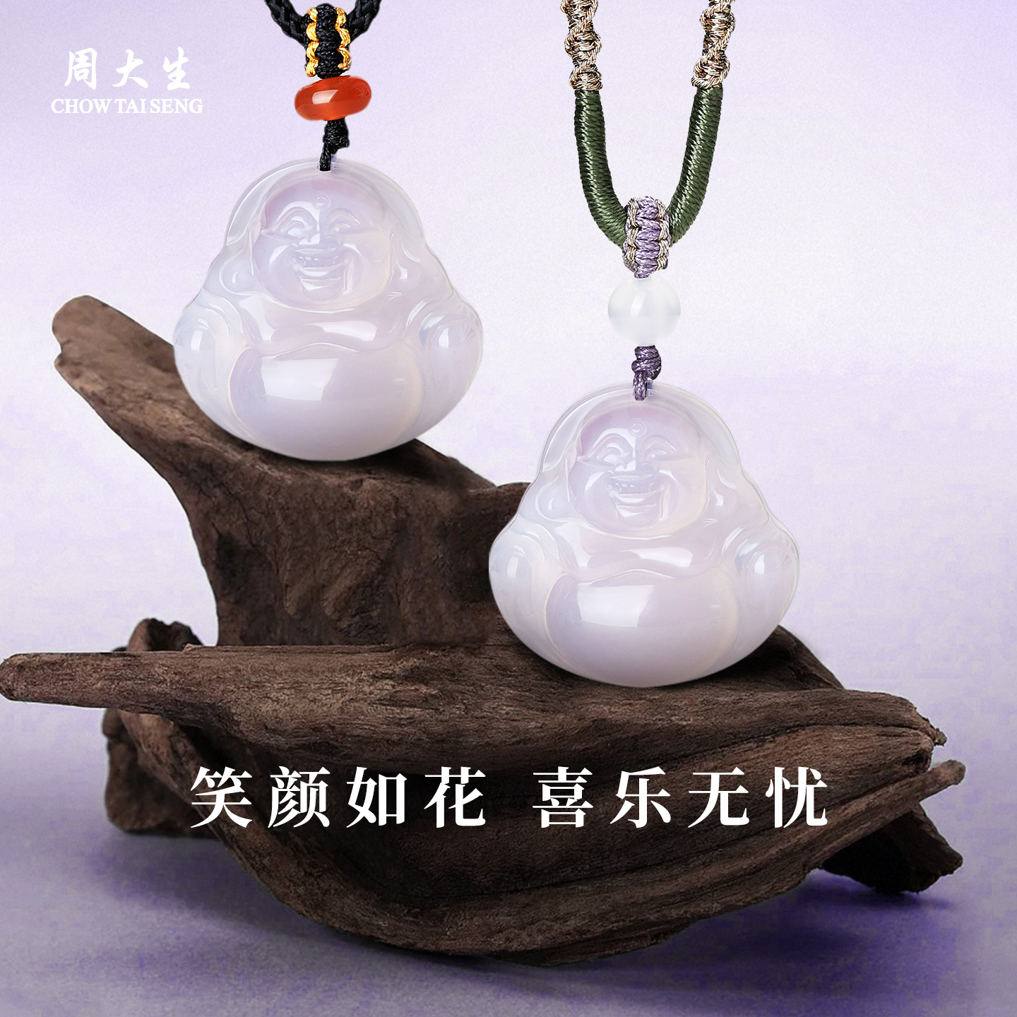 周大生官方玉髓欢喜佛吊坠