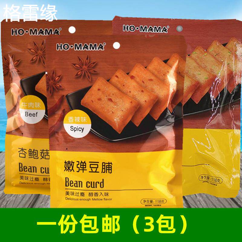 即食嫩弹豆脯手撕豆干118克*3袋 素食素肉片豆腐干卤味杏鲍菇零食