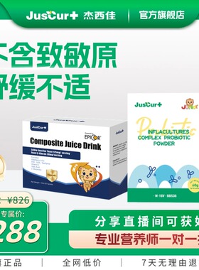 【直播专属】杰西佳M16V短双歧杆菌益生菌爱倍呵复合饮液