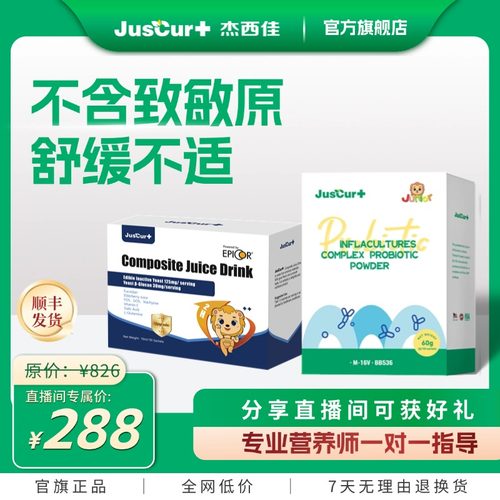 杰西佳爱倍呵复合饮液接骨木莓