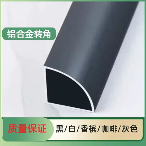 现货铝合金大转角四分之一半圆铝管 建筑装饰空心管