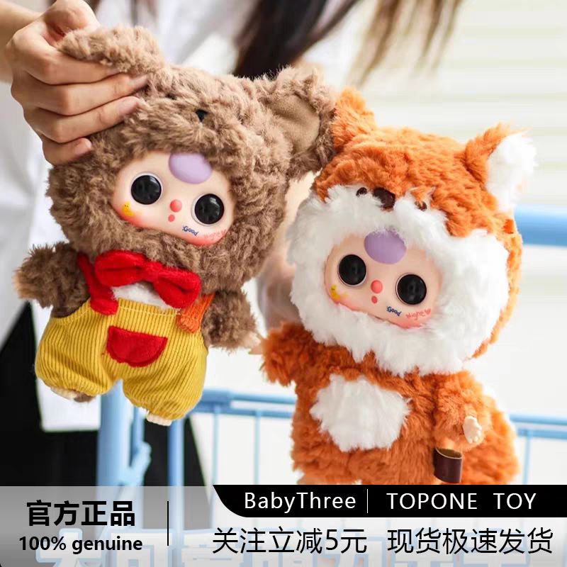 正版现货娃三岁三代大可爱毛绒过大年限量盲盒新年礼物潮玩摆件