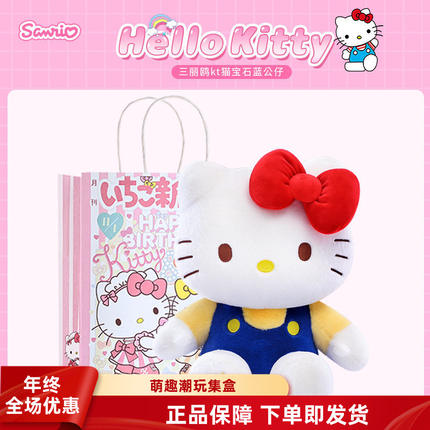 正版hellokitty玩偶公仔凯蒂猫玩偶公仔睡觉抱毛绒玩具三丽鸥玩偶