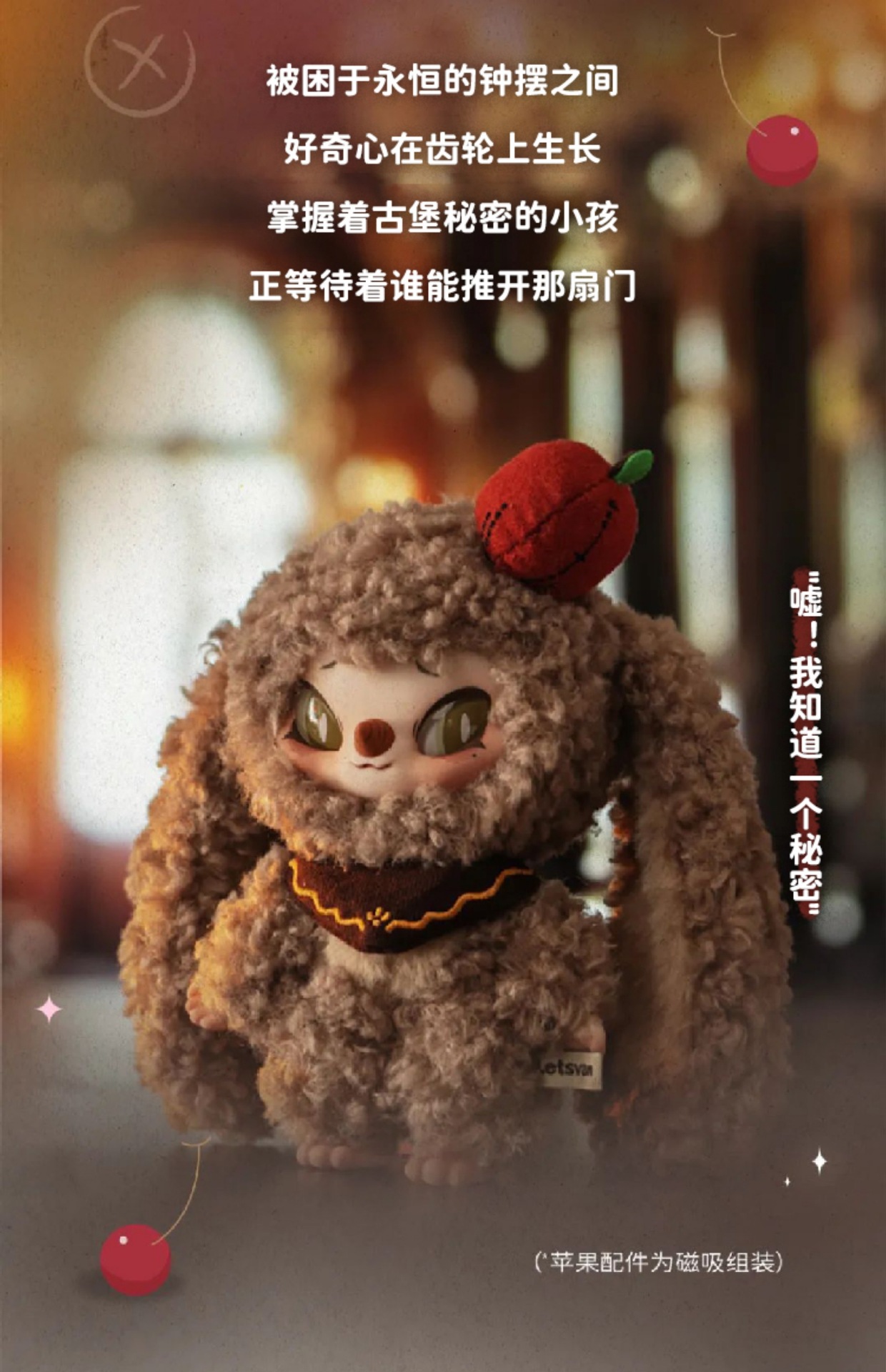 现货新款SIINONO赛诺诺想告诉你一个秘密系列盲盒挂件毛绒公仔礼