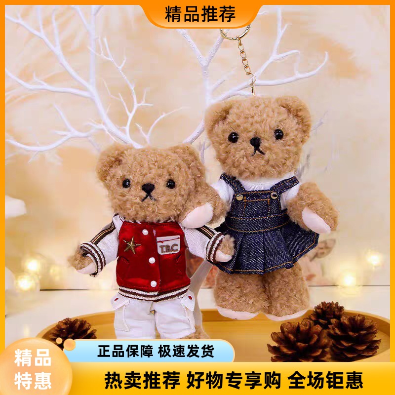 新款复古泰迪珍藏换装毛绒熊原创小众高级感玩偶宝宝挂饰礼物