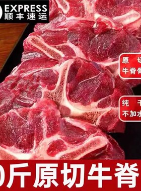 新鲜牛脊骨多肉牛脖骨背骨原切冷冻牛背脊带肉牛骨头清炖牛骨生鲜