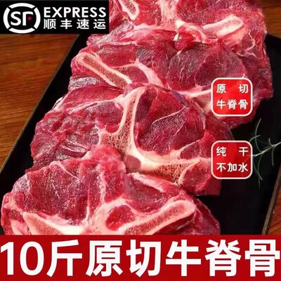 新鲜牛脊骨多肉牛脖骨背骨原切冷冻牛背脊带肉牛骨头清炖牛骨生鲜