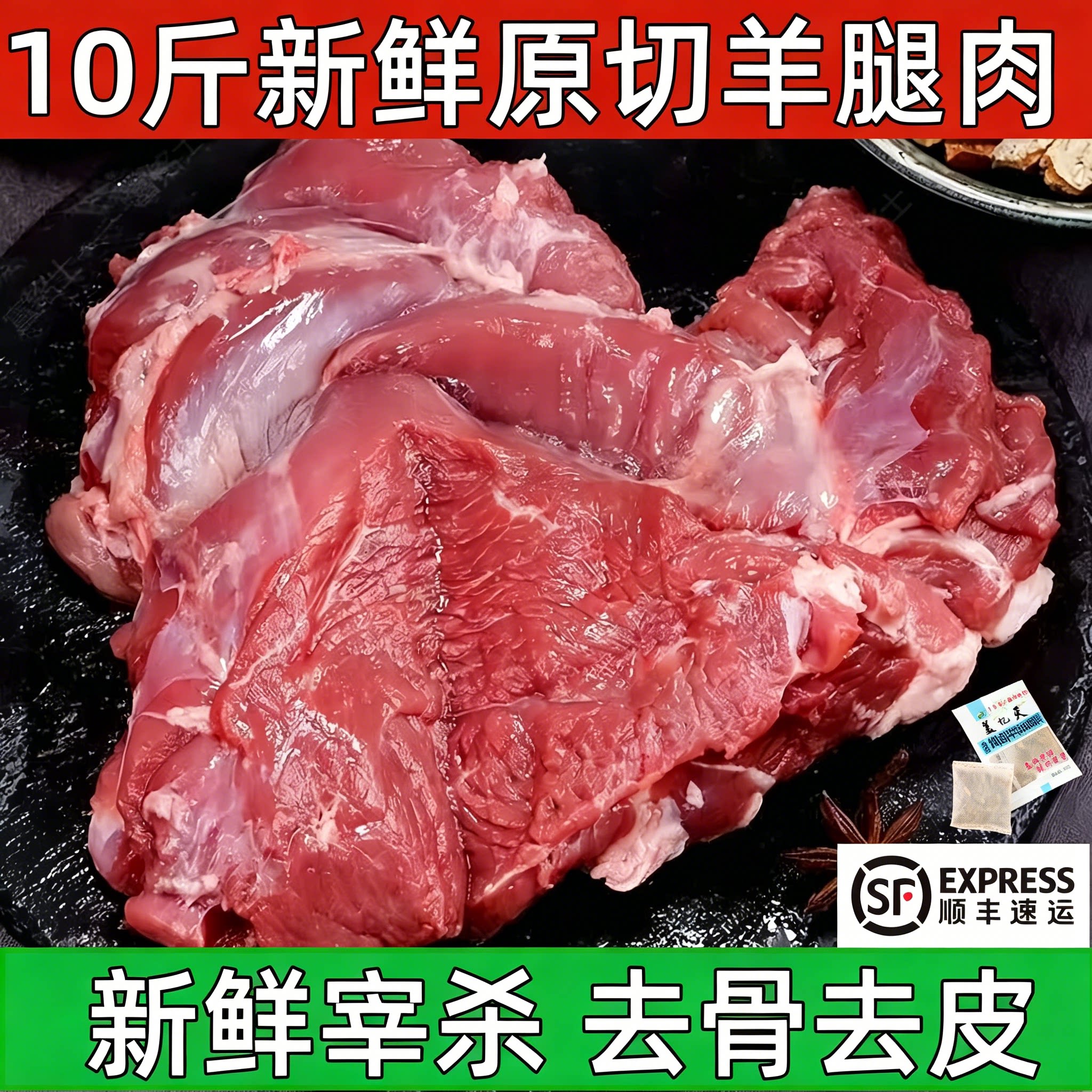 A【特价】羊腿肉10斤去皮去骨内蒙羔羊新鲜生羊肉烧烤羊肉串商用