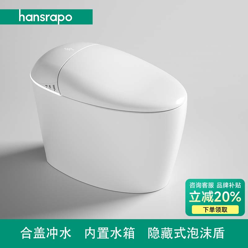 hansrapo智能马桶合盖冲水