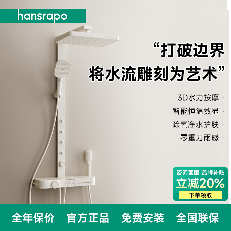 汉斯朗普新款家用花洒套装3D按摩出水带除氯芯增压顶喷家用淋浴器