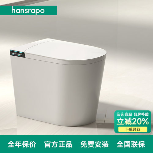 hansrapo短款智能马桶52公分