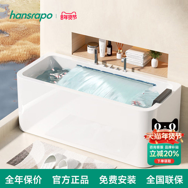 hansrapo 德国汉斯朗普恒温浴缸亚克力家用酒店冲浪按摩方形浴盆