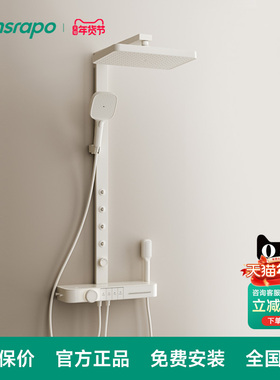 hansrapo 德国汉斯朗普家用花洒套装3D按摩除氯芯增压顶喷淋浴器