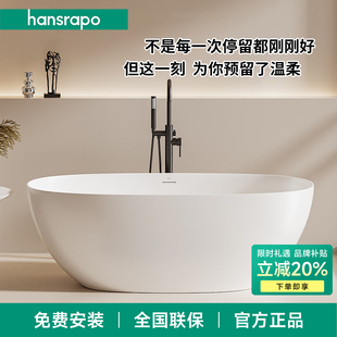 人造石浴缸家用PMMA高分子浴盆极简泡澡缸 德国汉斯hansrapo独立式