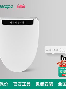 hansrapo 德国汉斯朗普智能马桶盖助便即热式烘干紫外杀菌坐便盖