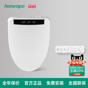 hansrapo 德国汉斯朗普智能马桶盖助便即热式烘干紫外杀菌坐便盖