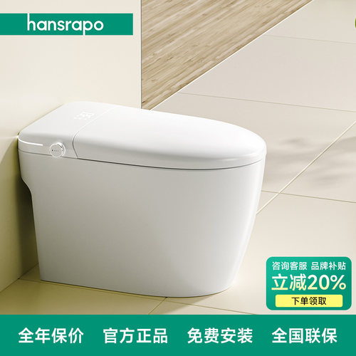 德国汉斯hansrapo落地墙排智能马桶虹吸冲水泡沫盾带水箱坐便器