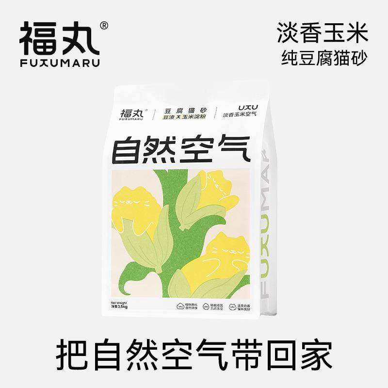 福丸豆腐猫砂非混合猫砂除臭结团低尘可冲厕所猫砂大量猫砂厂