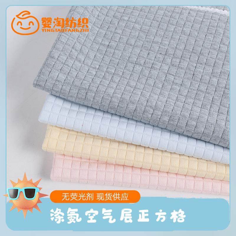 正方格空气层布料夹丝夹棉涤氨空气层保暖外套休闲家居服装布料