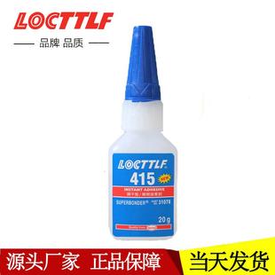 高强度粘接塑料橡胶金属胶水415瞬间胶厂家 乐秦415胶水