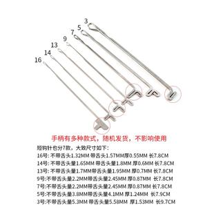 dm@带舌头钩针活舌三通小号长勾针双头毛衣修补藏线头编织工具