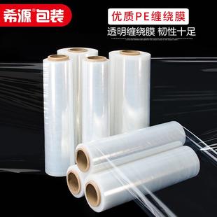 50CM宽塑料保护薄膜拉伸膜 膜 缠绕膜 大卷PE工业保鲜膜打包膜包装