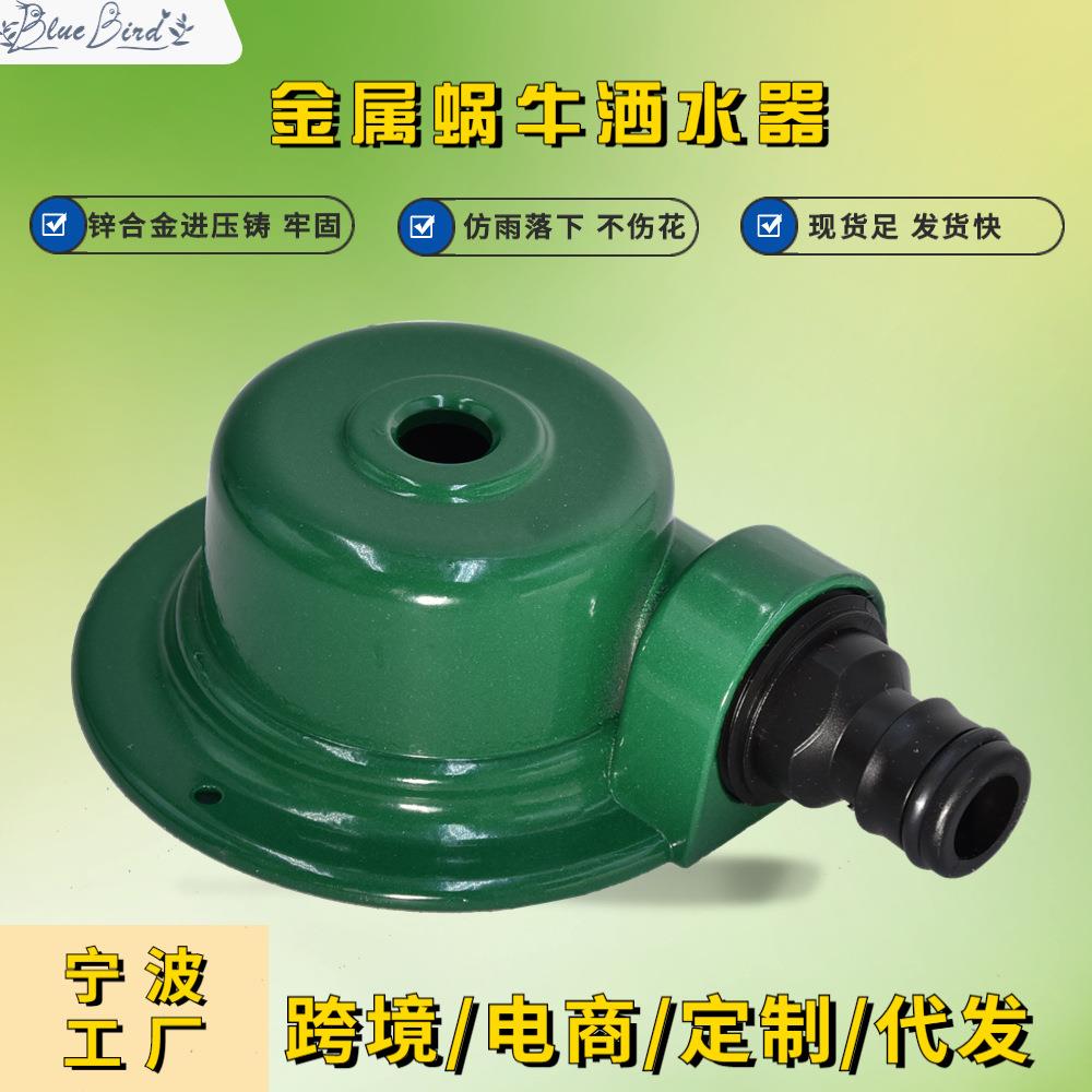 锌合金洒水器园林浇水农业浇灌园艺浇花草坪养护跨境亚马逊喷头
