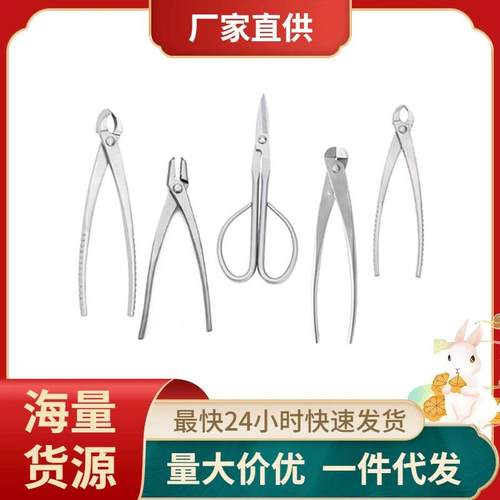 加厚叶芽剪刀全不锈钢园艺剪嫩芽修枝小枝切剪盆景长杆剪刀工具