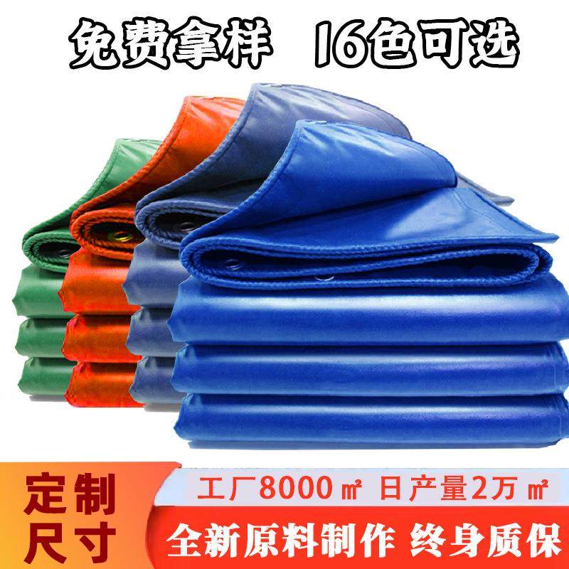 黄色刀刮布货车篷布防晒防雨罩户外挡雨棚布防水帆布遮阳帘雨布