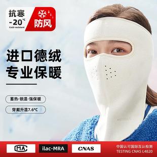 保暖防风面罩全脸防护加绒护耳防寒骑行神器电动车男女脸基尼 冬季