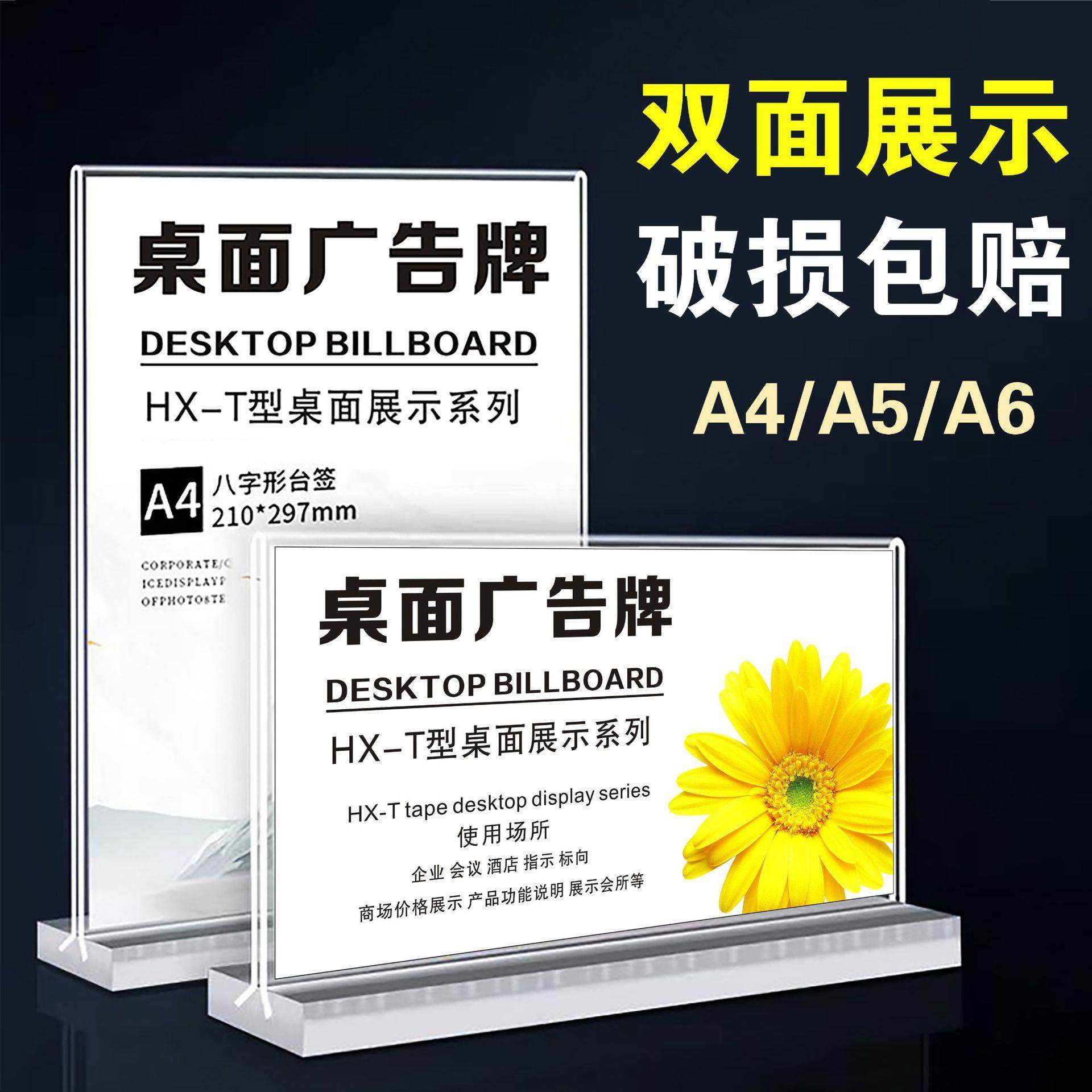 亚克力桌牌立牌A5牌T型A4双面透明展示架广告牌八角抽拉台卡定制