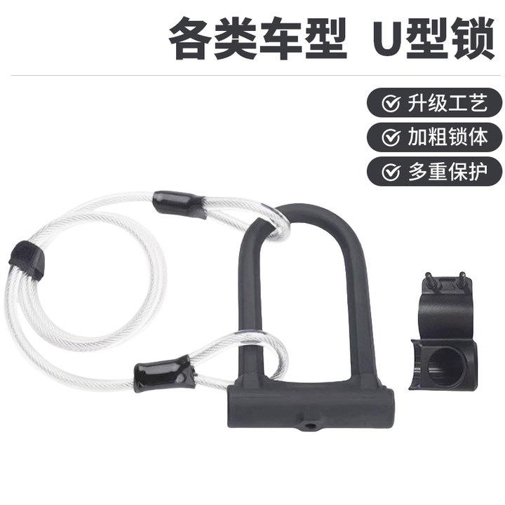 森久自行车锁硅胶U型电动车锁单车锁抗剪防盗跨境电商U型锁
