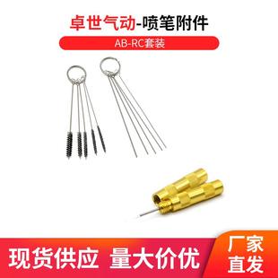 喷笔维修工具套装 现货清洗工具喷笔清洗配件 毛刷清洗针