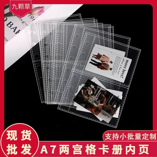 A7两宫格双面卡册内页手账收纳卡片贴纸活页内页高透PP可替内芯页